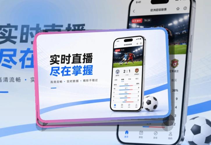 MK体育 App与网页版入口，直播入口更清楚 页面展示